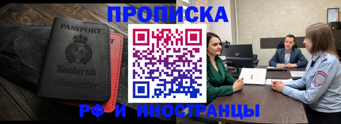 прописка для военкомата в Алуште