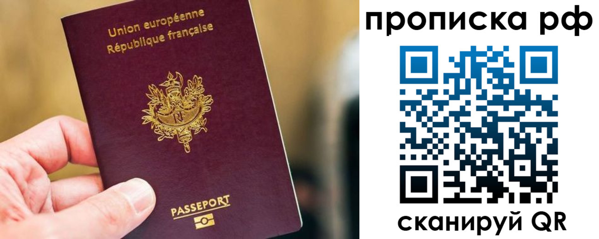 прописка ребенка в Алуште
