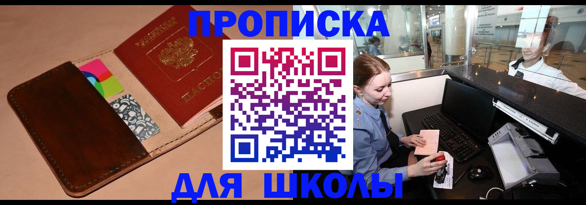 миграционный учет в Алуште