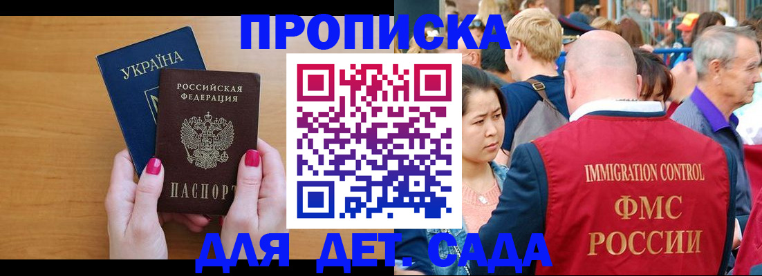 прописка для кредита в Алуште