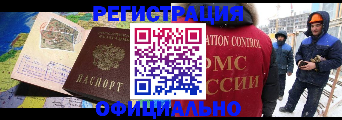 прописка гарантия в Алуште