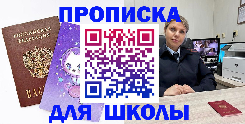 прописка паспорт в Алуште
