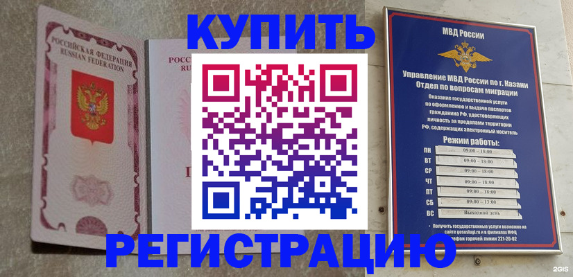 прописка ребенка в Алуште