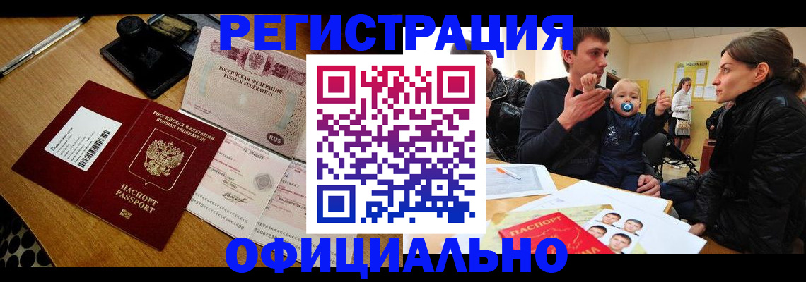 прописка поиск в Алуште